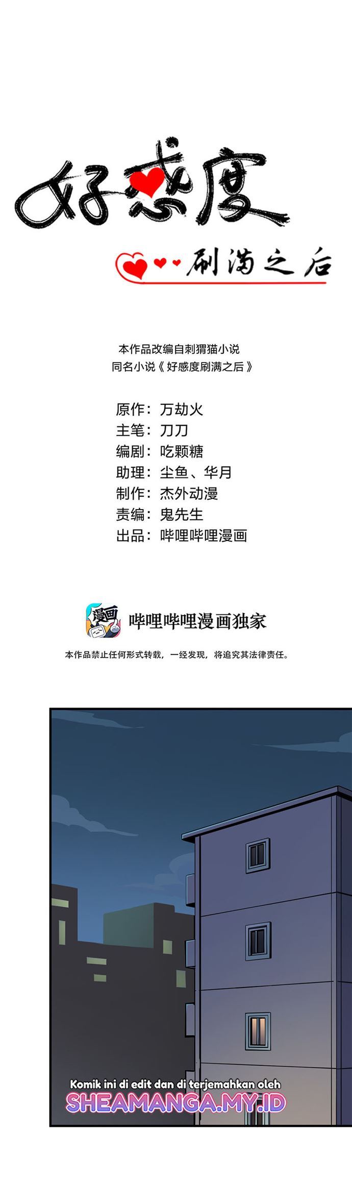 After The Friendship Full (100% Cleared Harem Route / Make The Level Up To Max) Chapter 01.1 Gambar 3