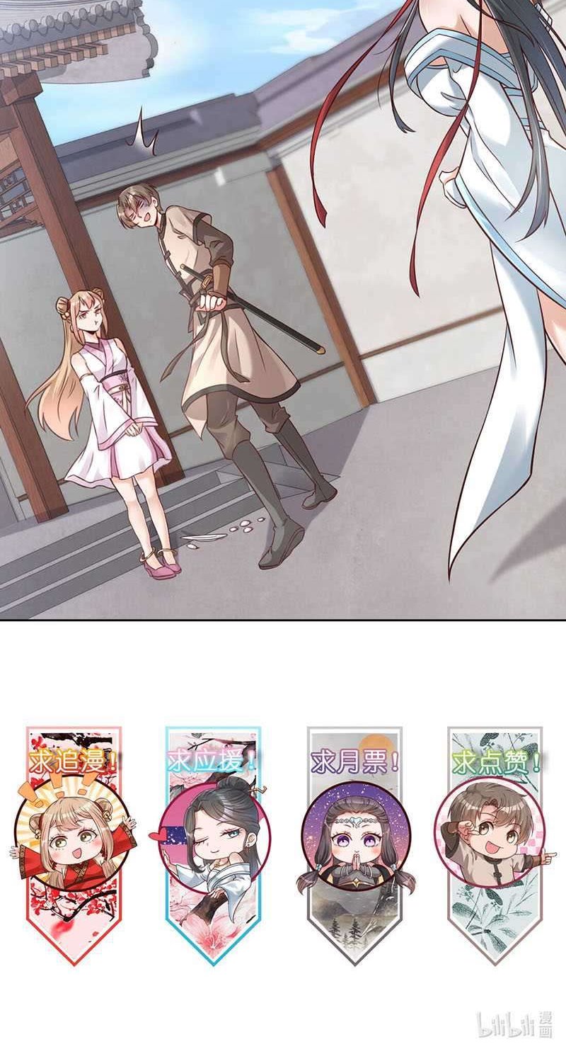 After The Friendship Full (100% Cleared Harem Route / Make The Level Up To Max) Chapter 12 Gambar 14