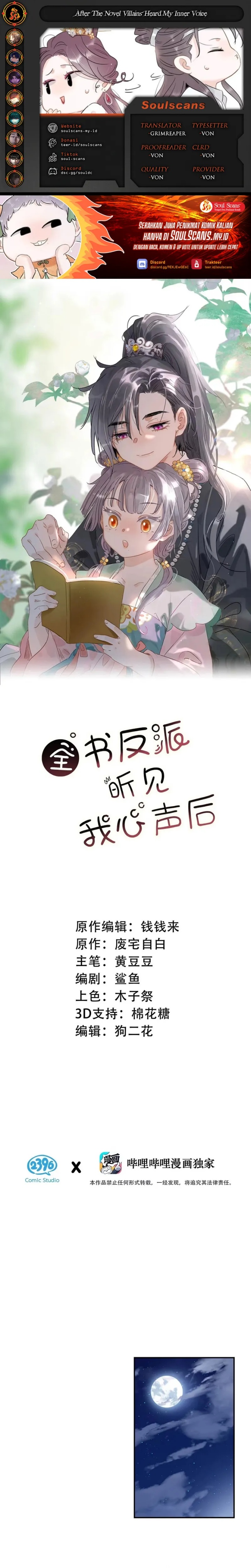 After the Novel Villains Heard My Inner Voice Chapter 19 Gambar 1