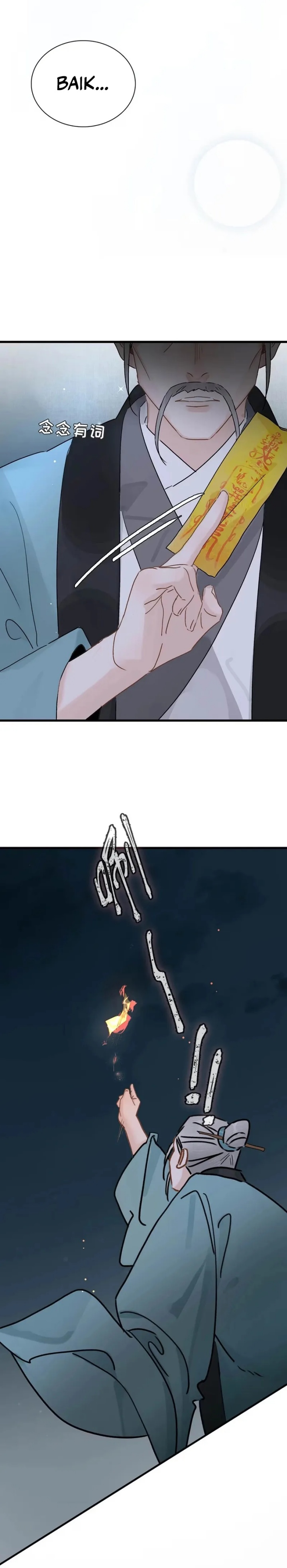 After the Novel Villains Heard My Inner Voice Chapter 19 Gambar 5