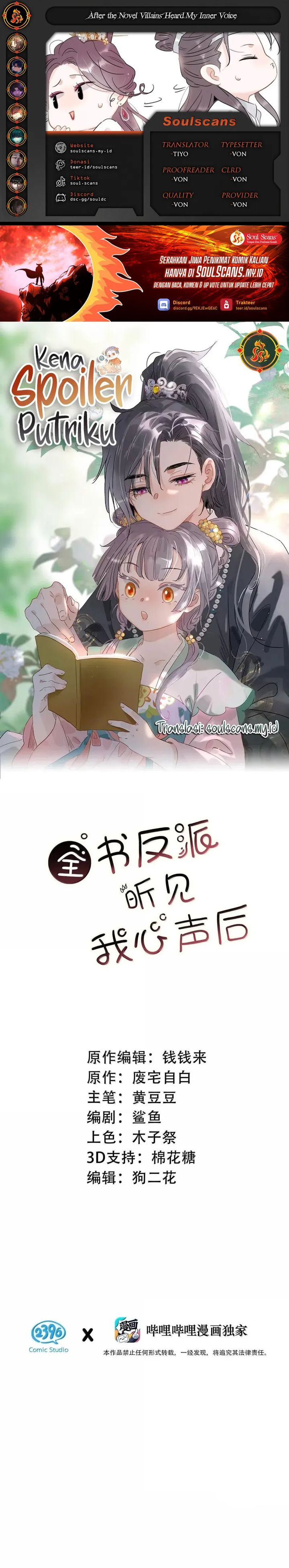 After the Novel Villains Heard My Inner Voice Chapter 27 Gambar 1