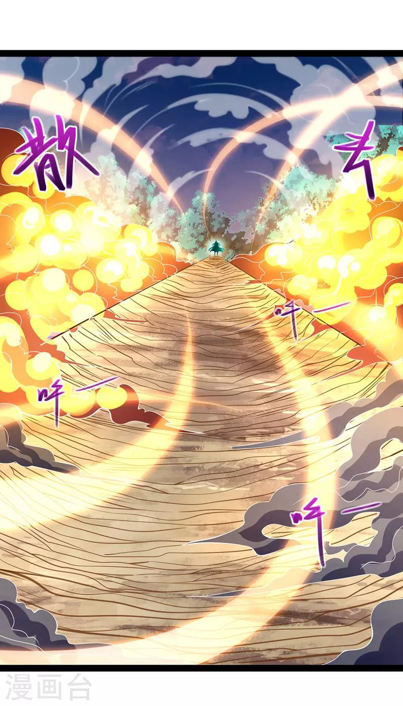 Against The Heaven Supreme (The Guardians Heaven) Chapter 21 Gambar 7