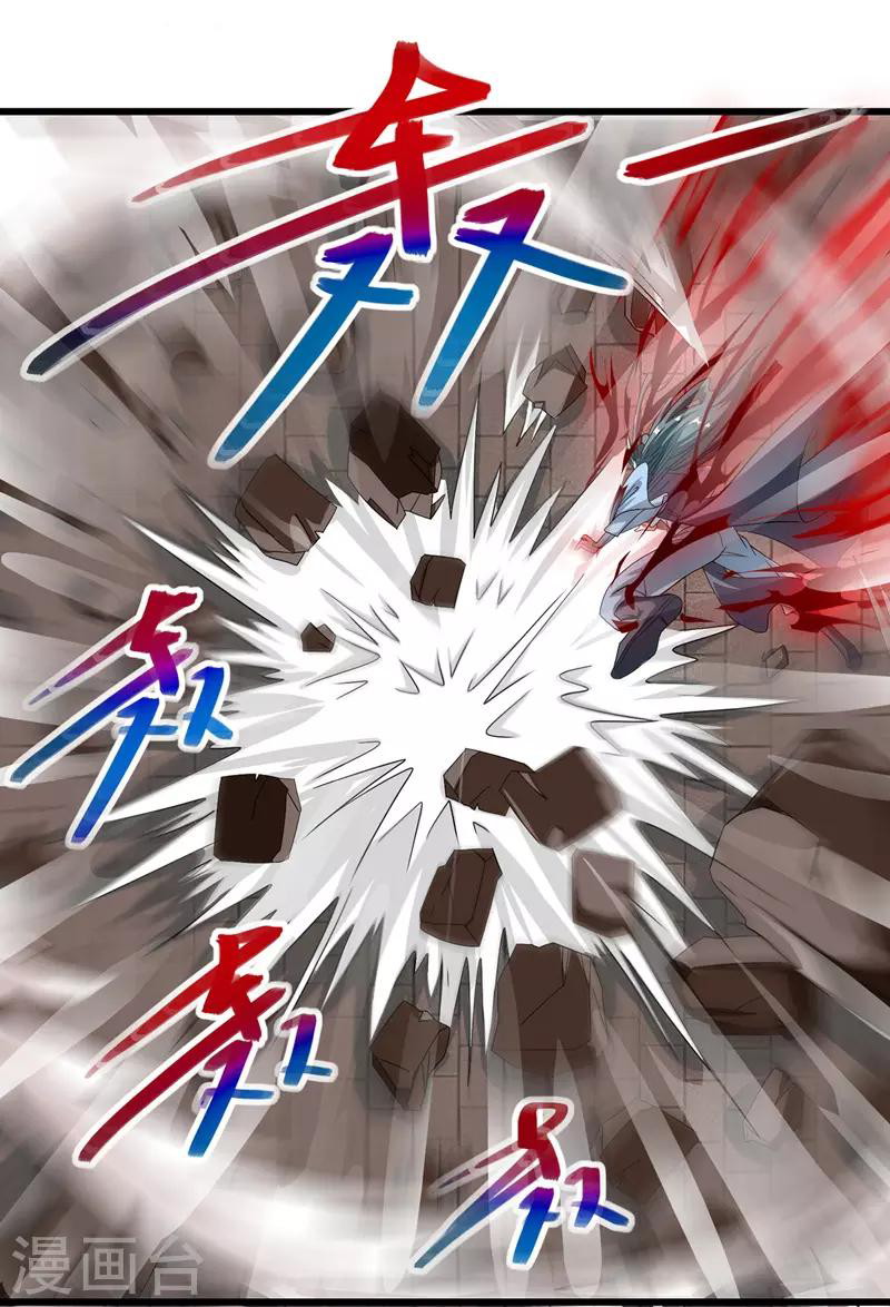 Against The Heaven Supreme (The Guardians Heaven) Chapter 32 Gambar 17