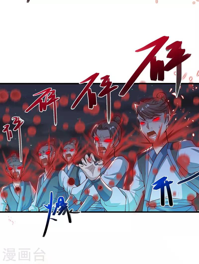 Against The Heaven Supreme (The Guardians Heaven) Chapter 52 Gambar 8
