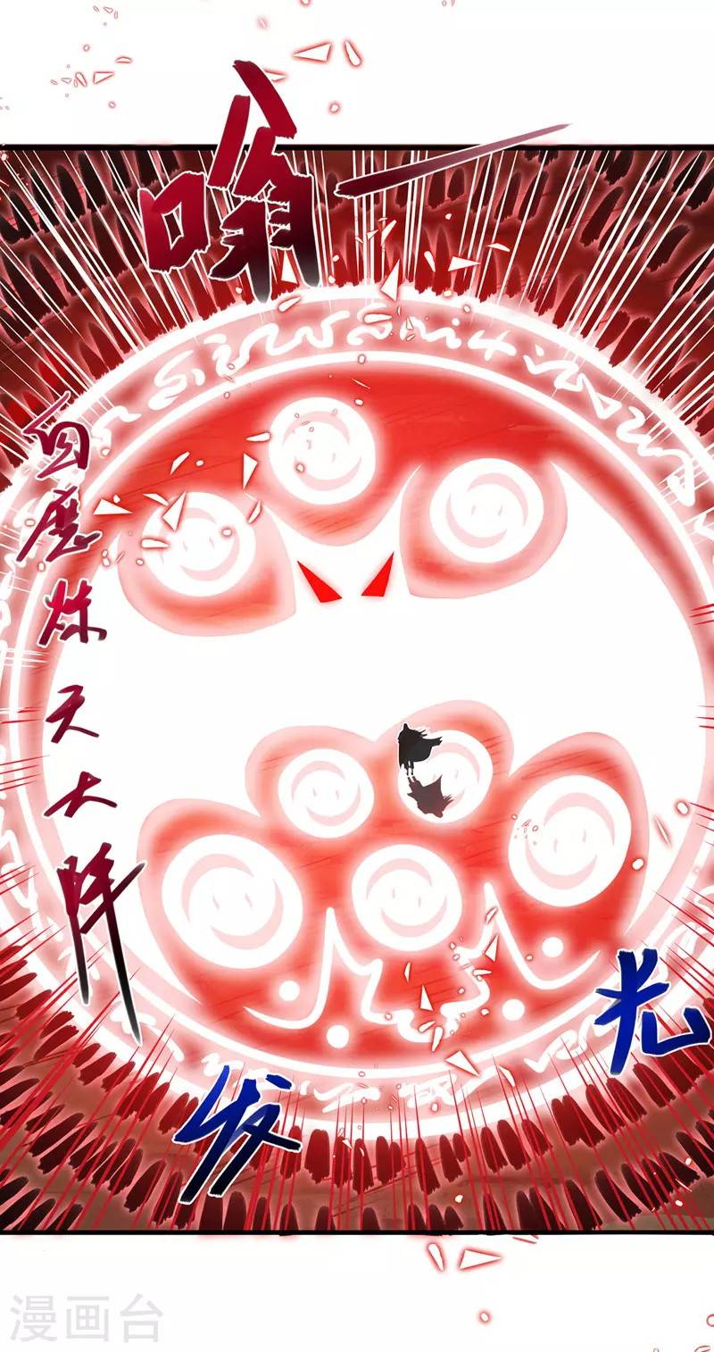 Against The Heaven Supreme (The Guardians Heaven) Chapter 52 Gambar 10