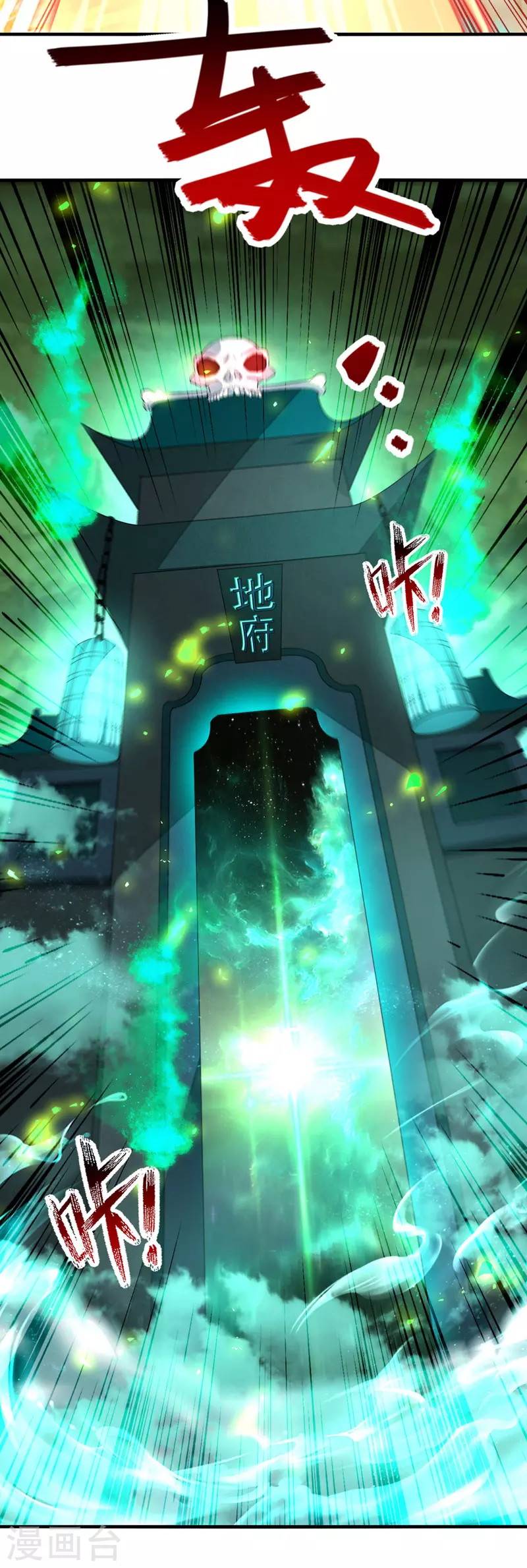 Against The Heaven Supreme (The Guardians Heaven) Chapter 77 Gambar 8
