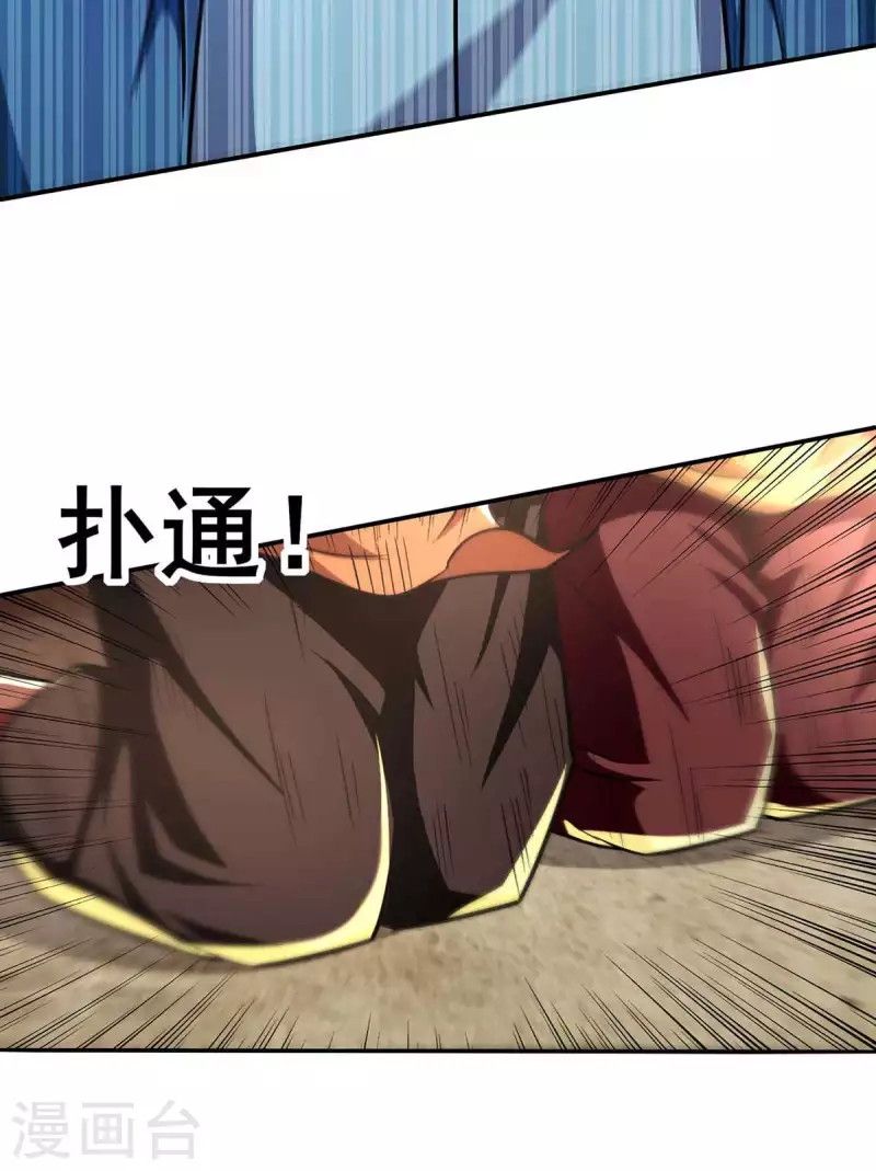 Against The Heaven Supreme (The Guardians Heaven) Chapter 100 Gambar 26