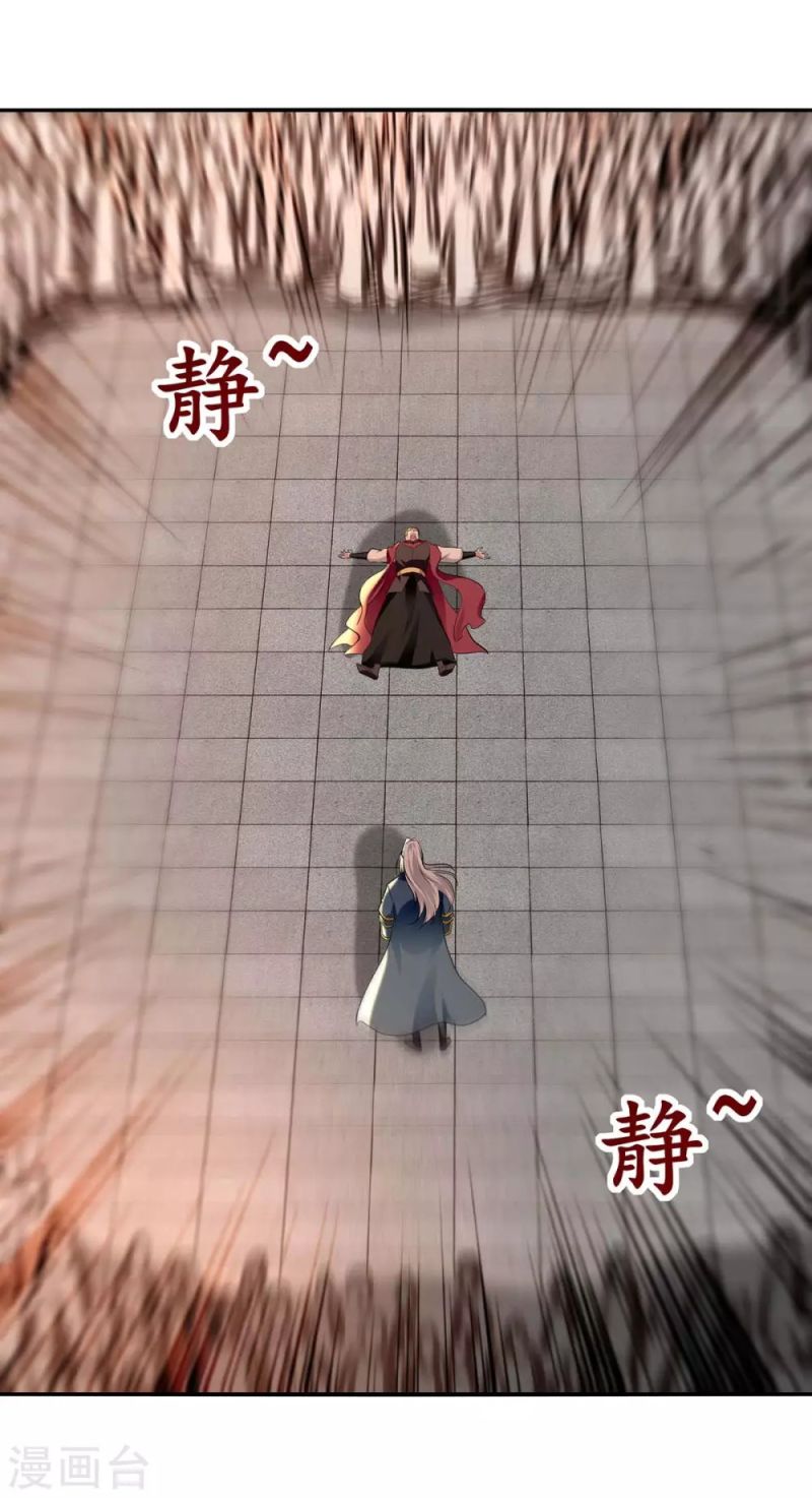 Against The Heaven Supreme (The Guardians Heaven) Chapter 142 Gambar 27