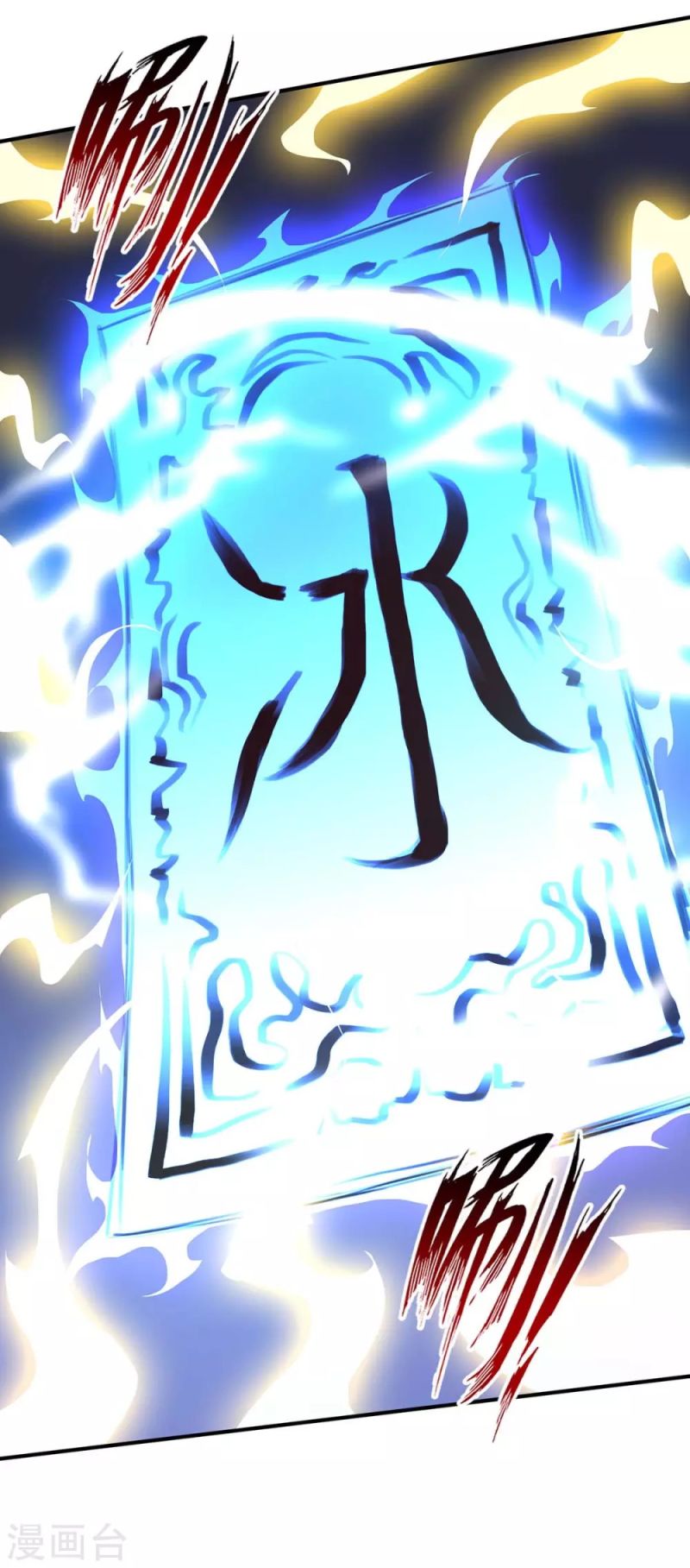 Against The Heaven Supreme (The Guardians Heaven) Chapter 144 Gambar 30