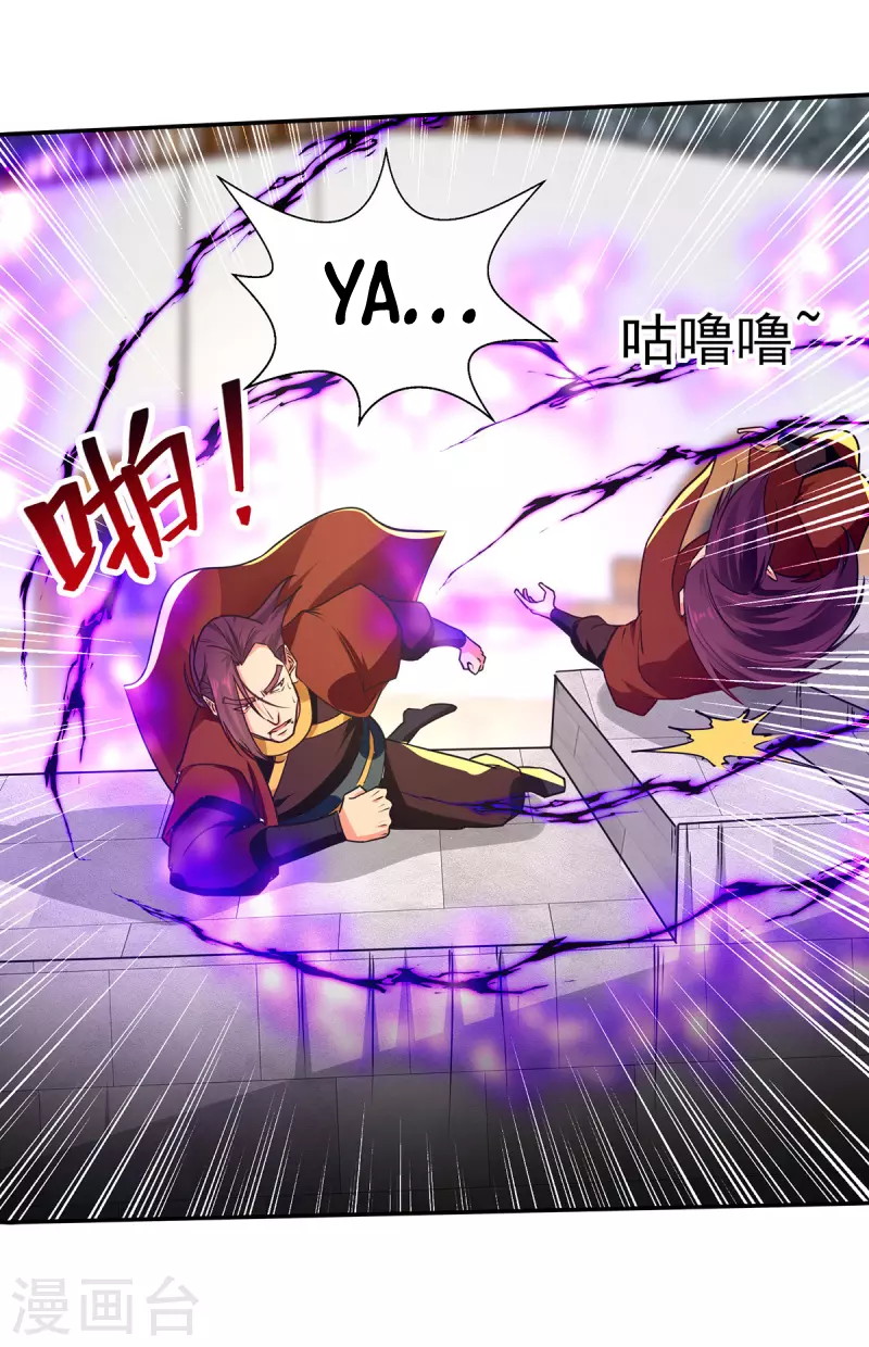 Against The Heaven Supreme (The Guardians Heaven) Chapter 175 Gambar 4