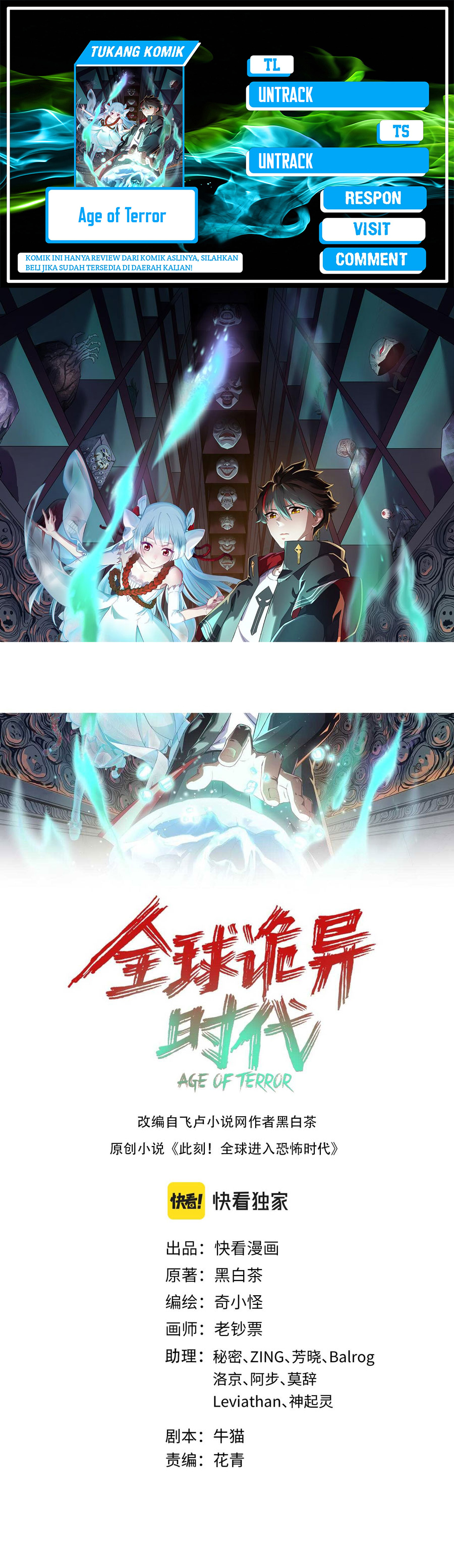 Age of Terror Chapter 152 Gambar 1