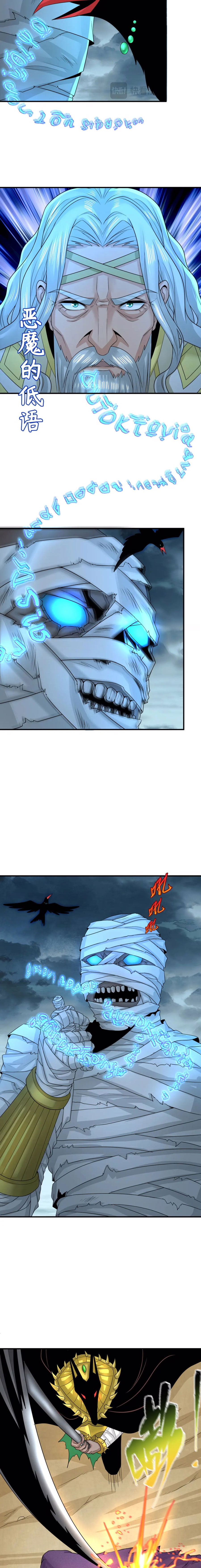 Age of Terror Chapter 163 Gambar 6