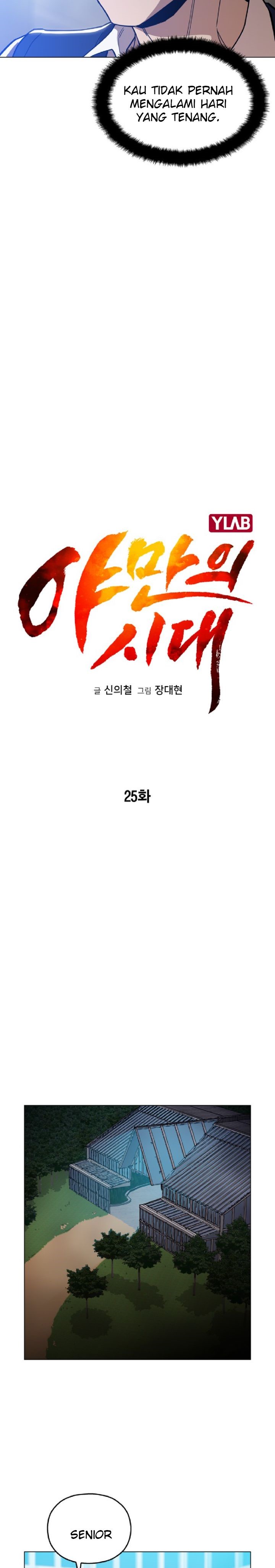 Age of Barbarism (The Age of Cruelity) Chapter 25 Gambar 6