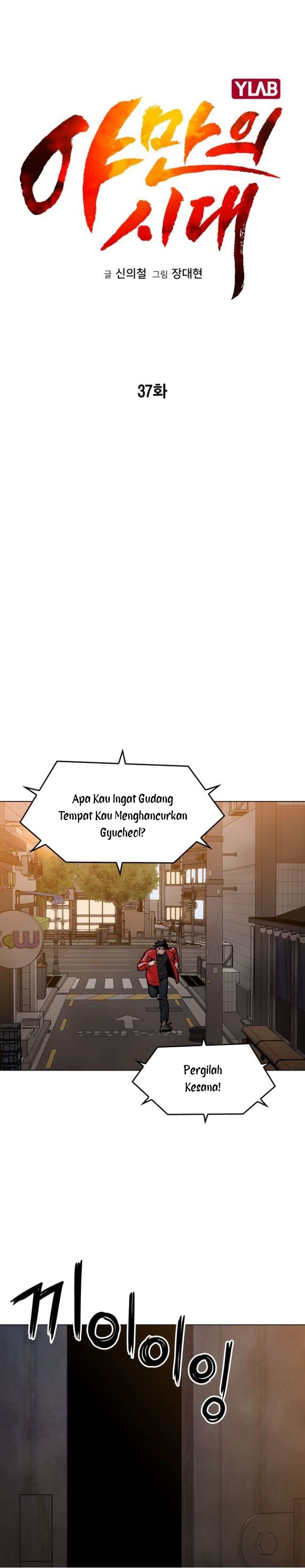 Age of Barbarism (The Age of Cruelity) Chapter 37 Gambar 8