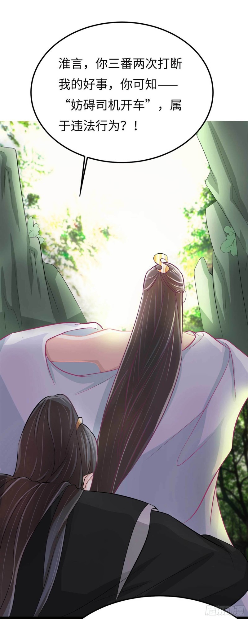 Agent Crazy Concubine: Peerless Comprehension Chapter 08 Gambar 22