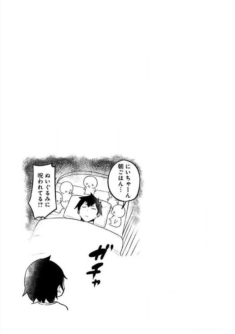 Aharen-san wa Hakarenai Chapter 03 Gambar 14