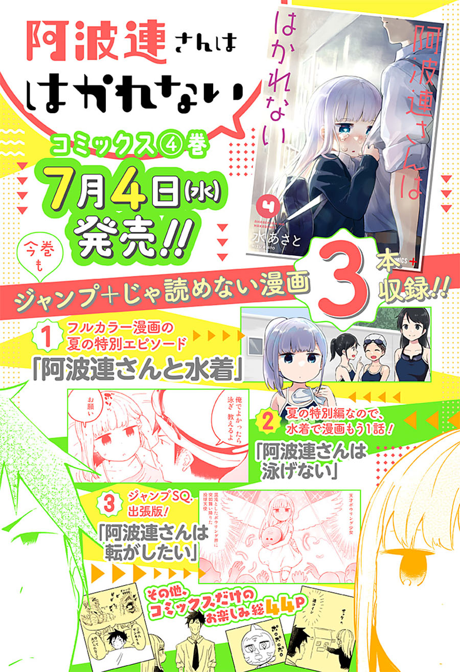 Aharen-san wa Hakarenai Chapter 49 Gambar 2