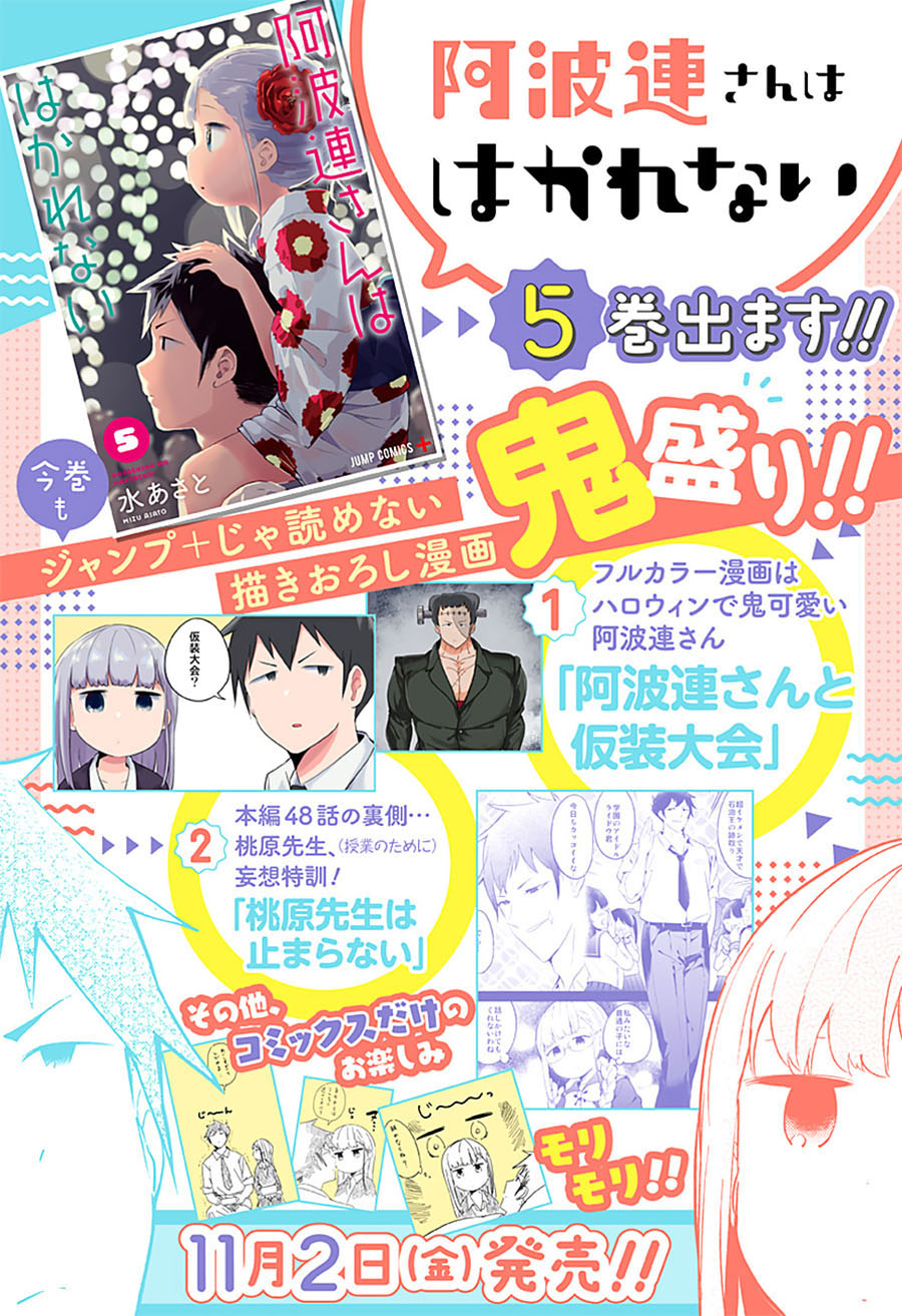 Aharen-san wa Hakarenai Chapter 56 Gambar 2
