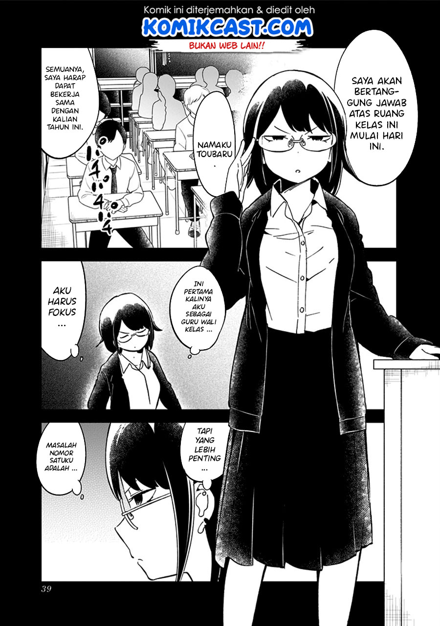 Aharen-san wa Hakarenai Chapter 70 Gambar 4
