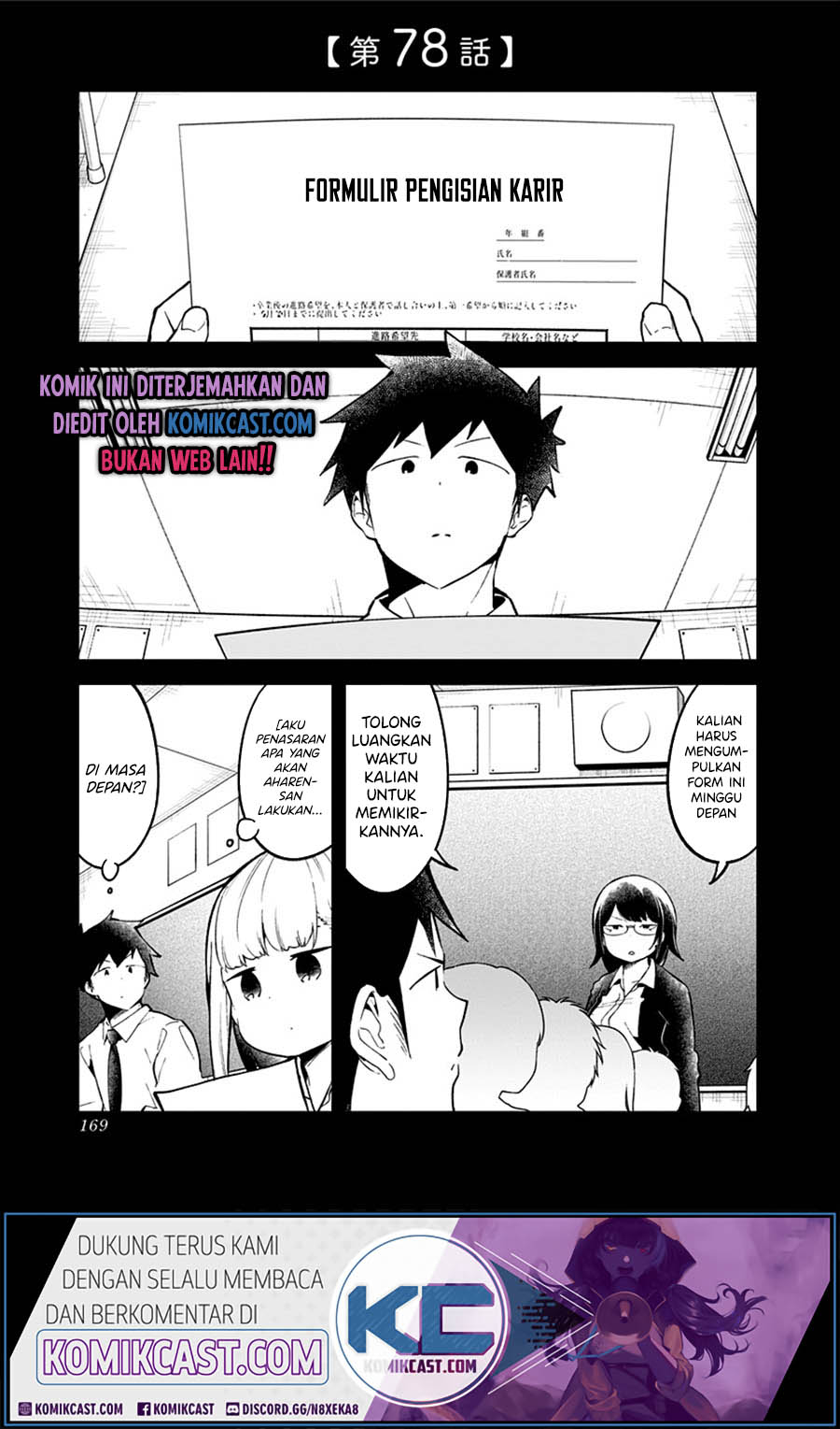 Aharen-san wa Hakarenai Chapter 78 Gambar 2