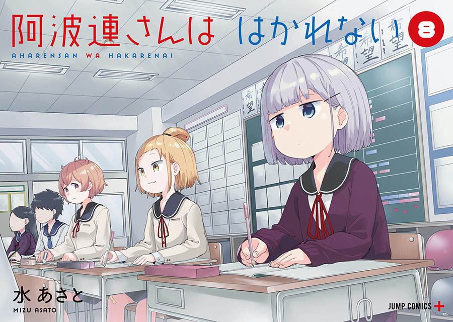 Aharen-san wa Hakarenai Chapter 78 Gambar 28