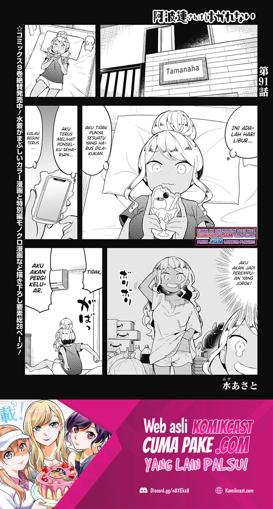 Aharen-san wa Hakarenai Chapter 91 Gambar 2