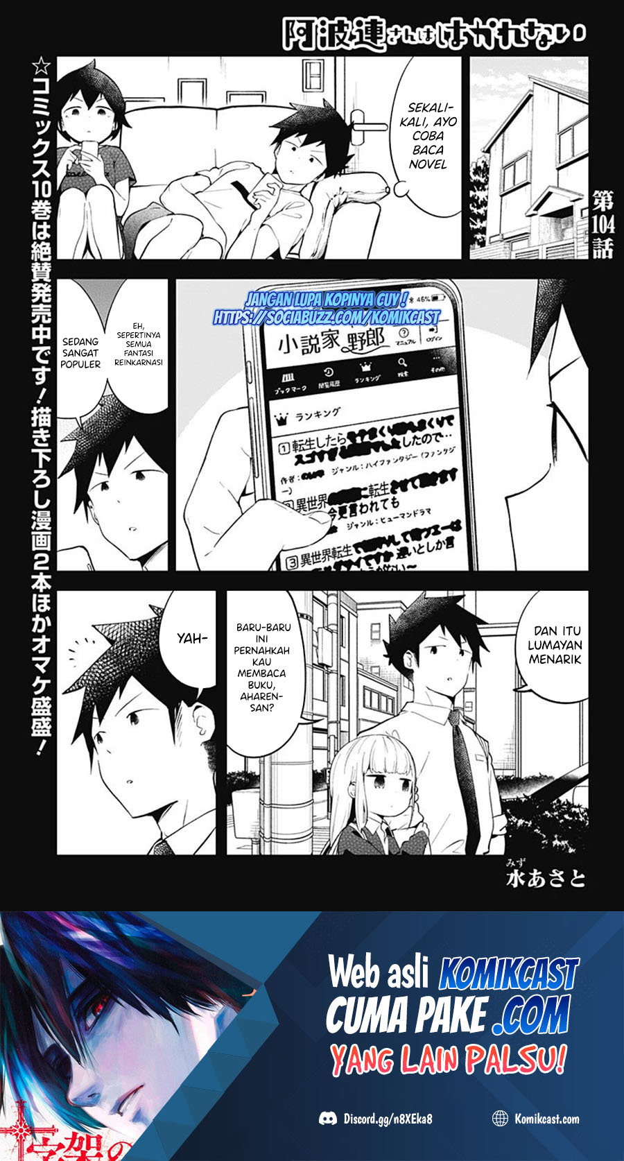 Aharen-san wa Hakarenai Chapter 104 Gambar 2