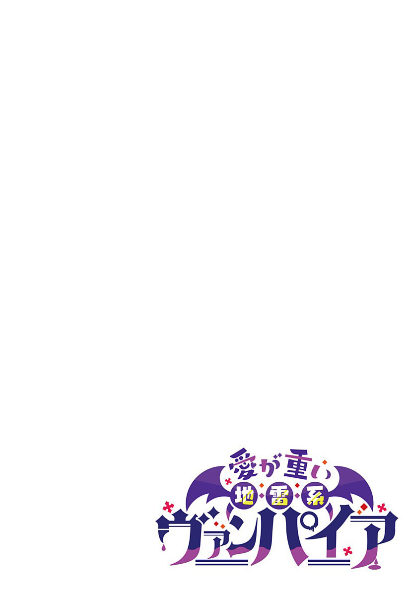 Ai ga Omoi Jiraikei Vampire Chapter 07 Gambar 3