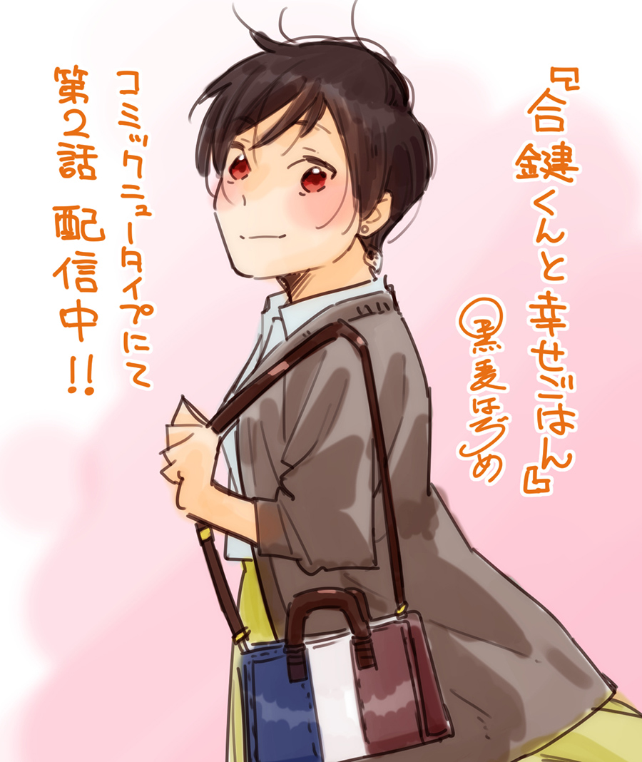 Aikagi-kun to Shiawase Gohan Chapter 06.5 Gambar 8