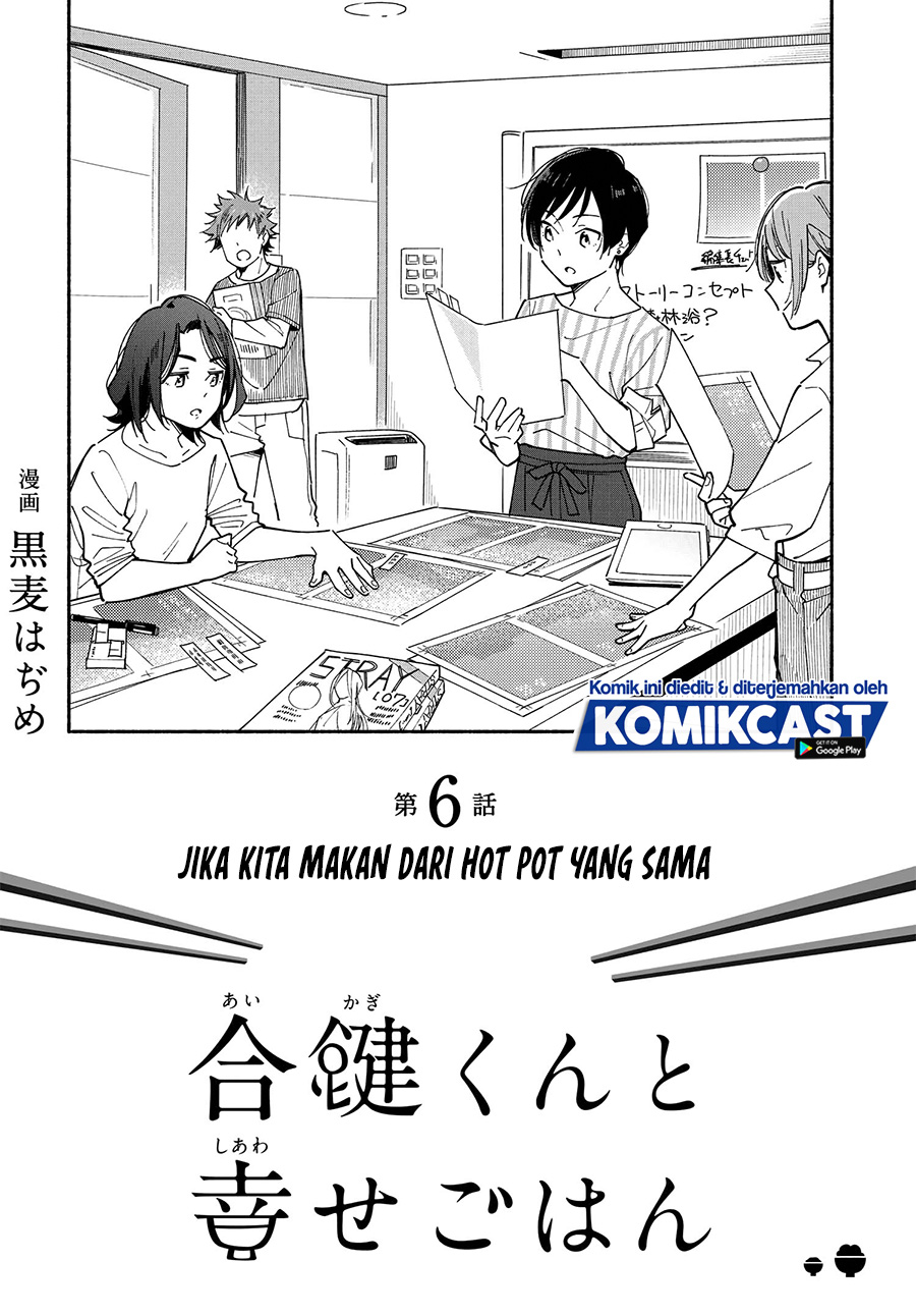 Aikagi-kun to Shiawase Gohan Chapter 06 Gambar 3