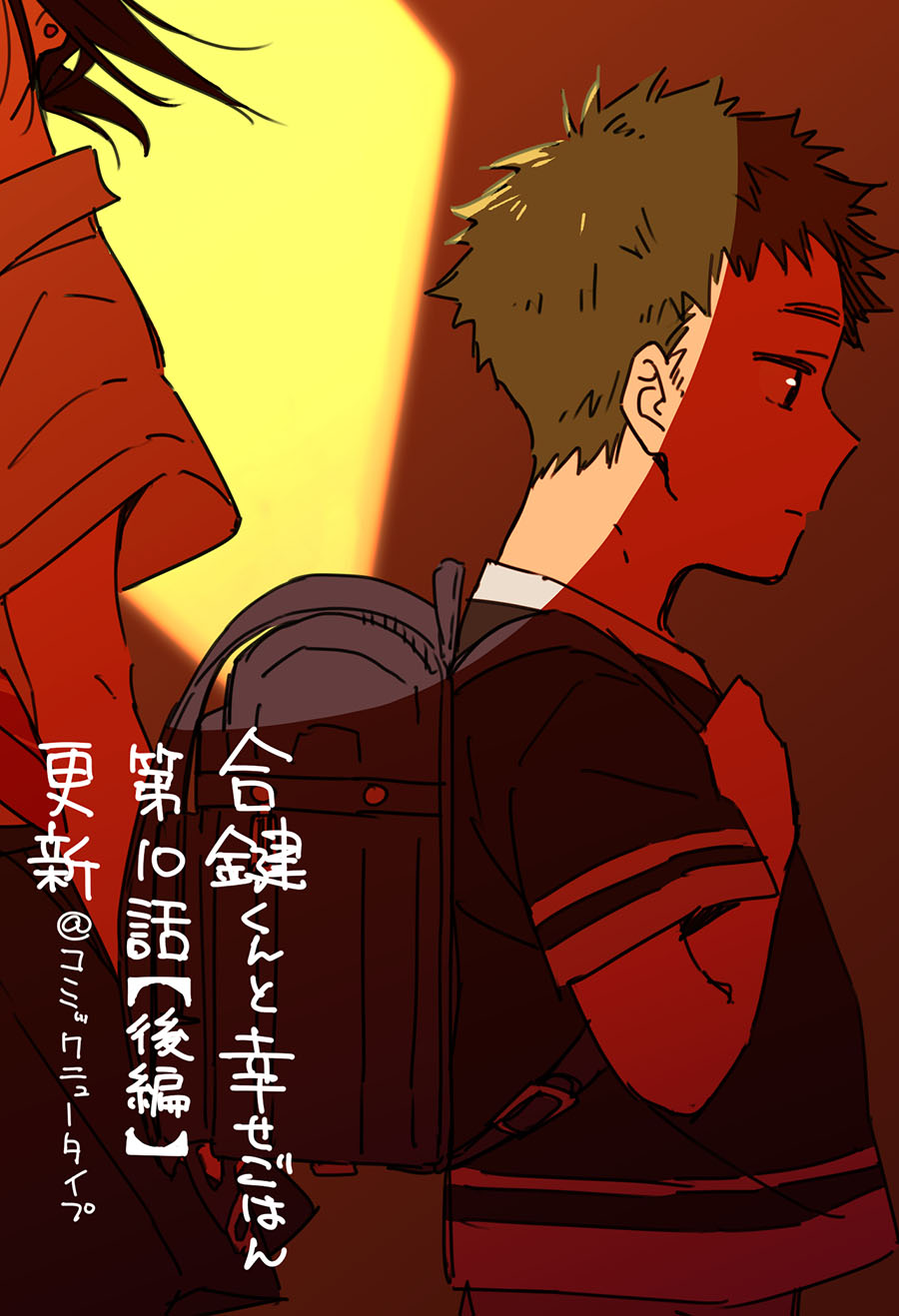 Aikagi-kun to Shiawase Gohan Chapter 10.2 Gambar 19