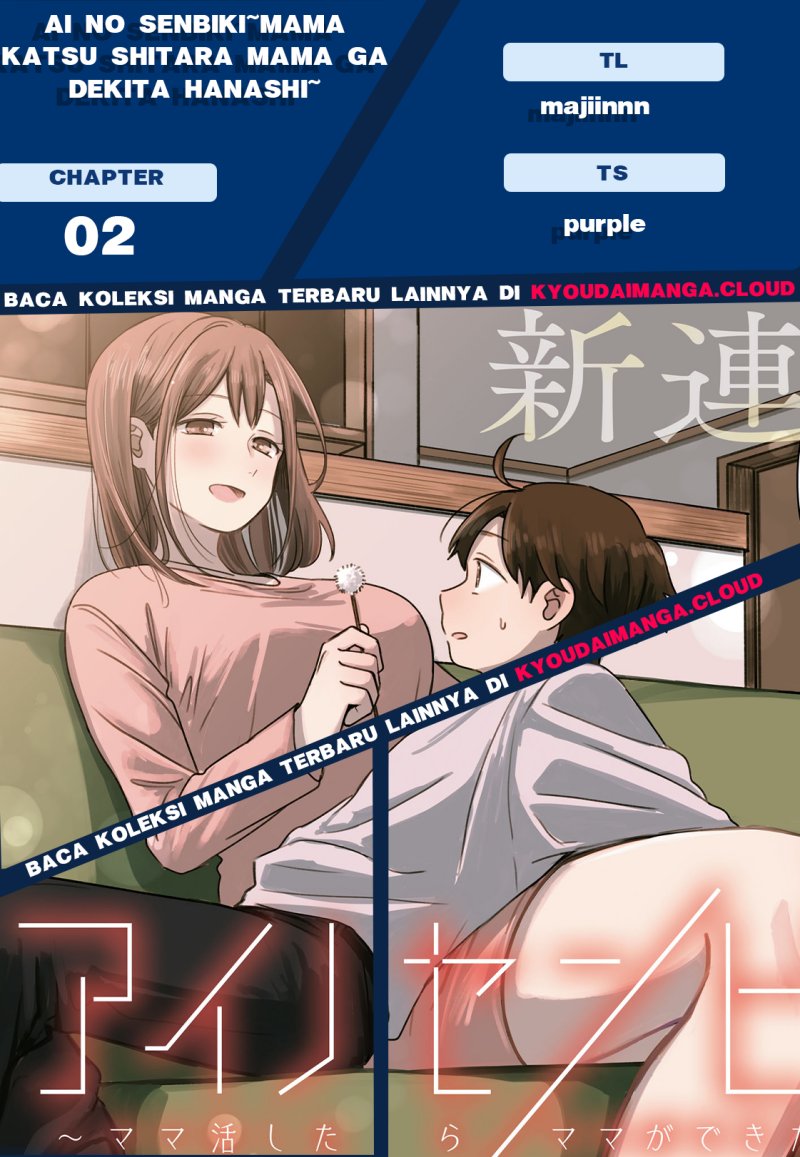 Ainosenbiki ~Mama Katsu Shitara Mama ga Dekita Hanashi~ Chapter 02 Gambar 1