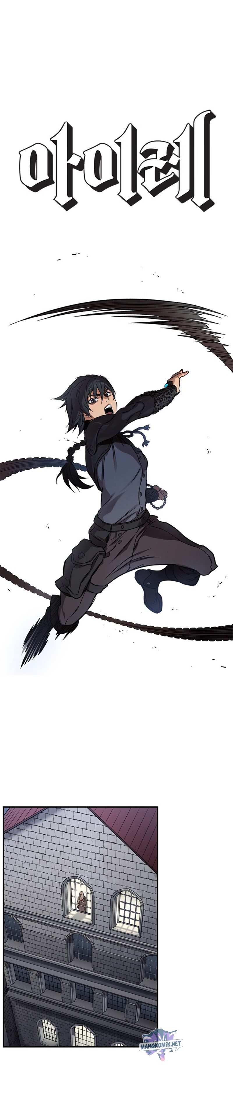 Aire Chapter 14 Gambar 5