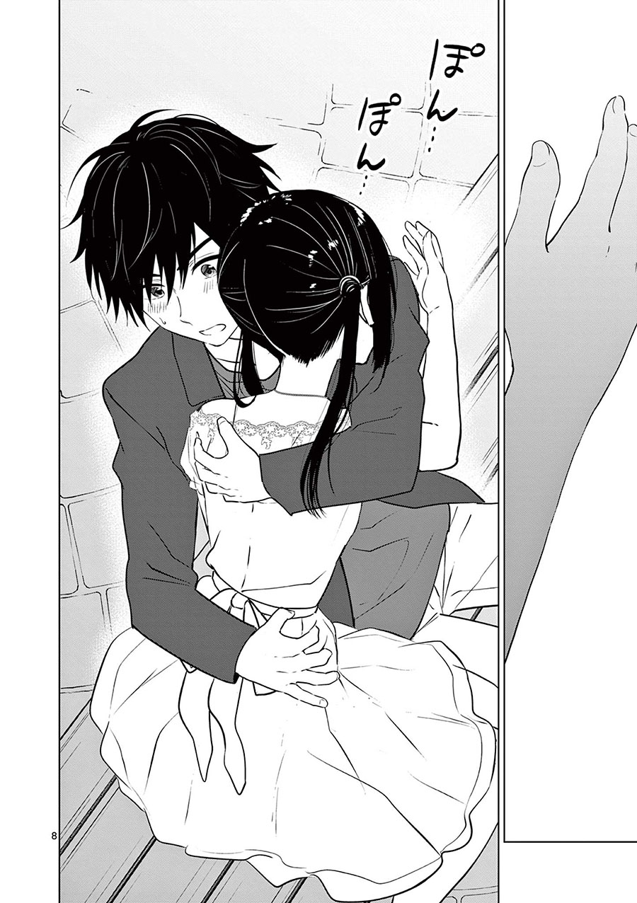 Aishiteru Game wo Owarasetai Chapter 07 Gambar 9