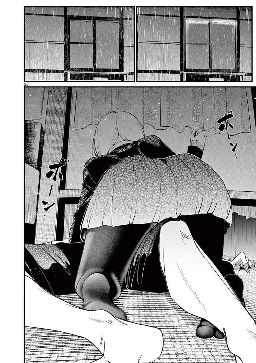 Aitsu no Kanojo Chapter 01 Gambar 25