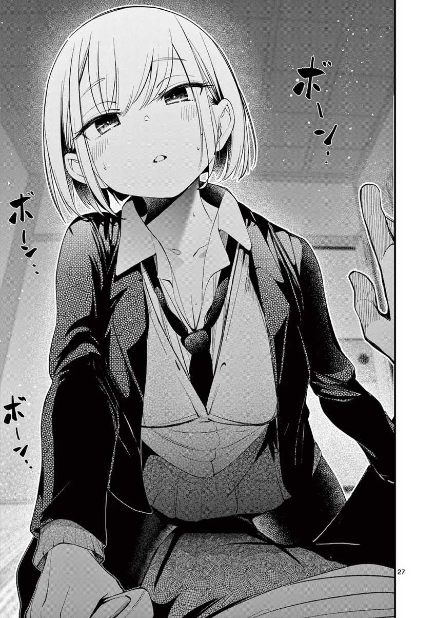Aitsu no Kanojo Chapter 01 Gambar 26