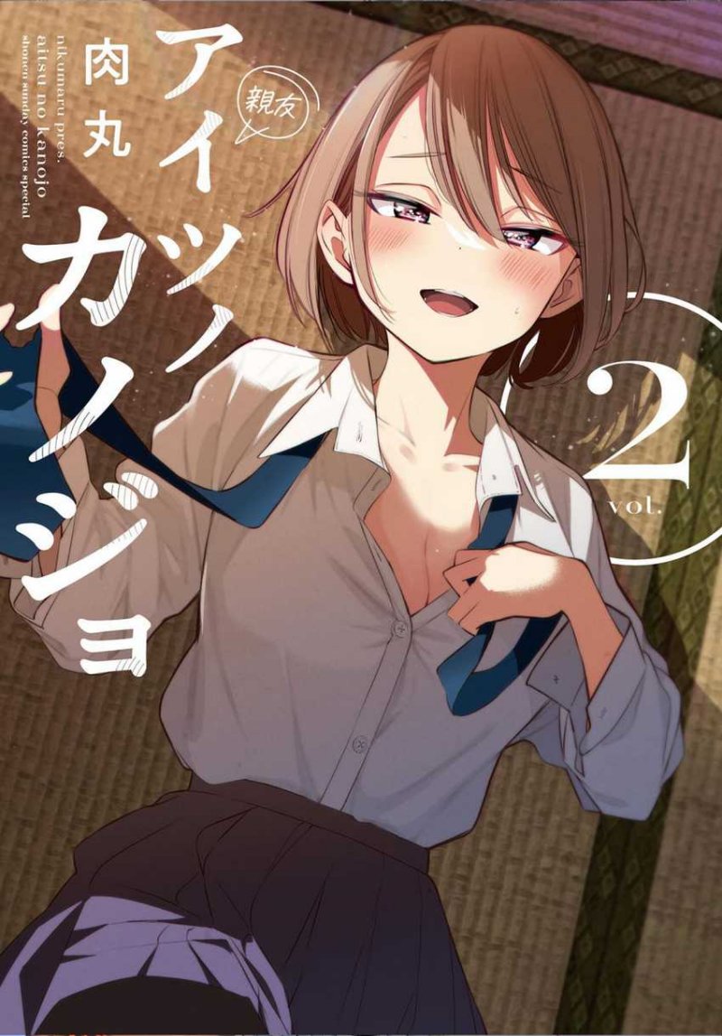 Aitsu no Kanojo Chapter 16 Gambar 1