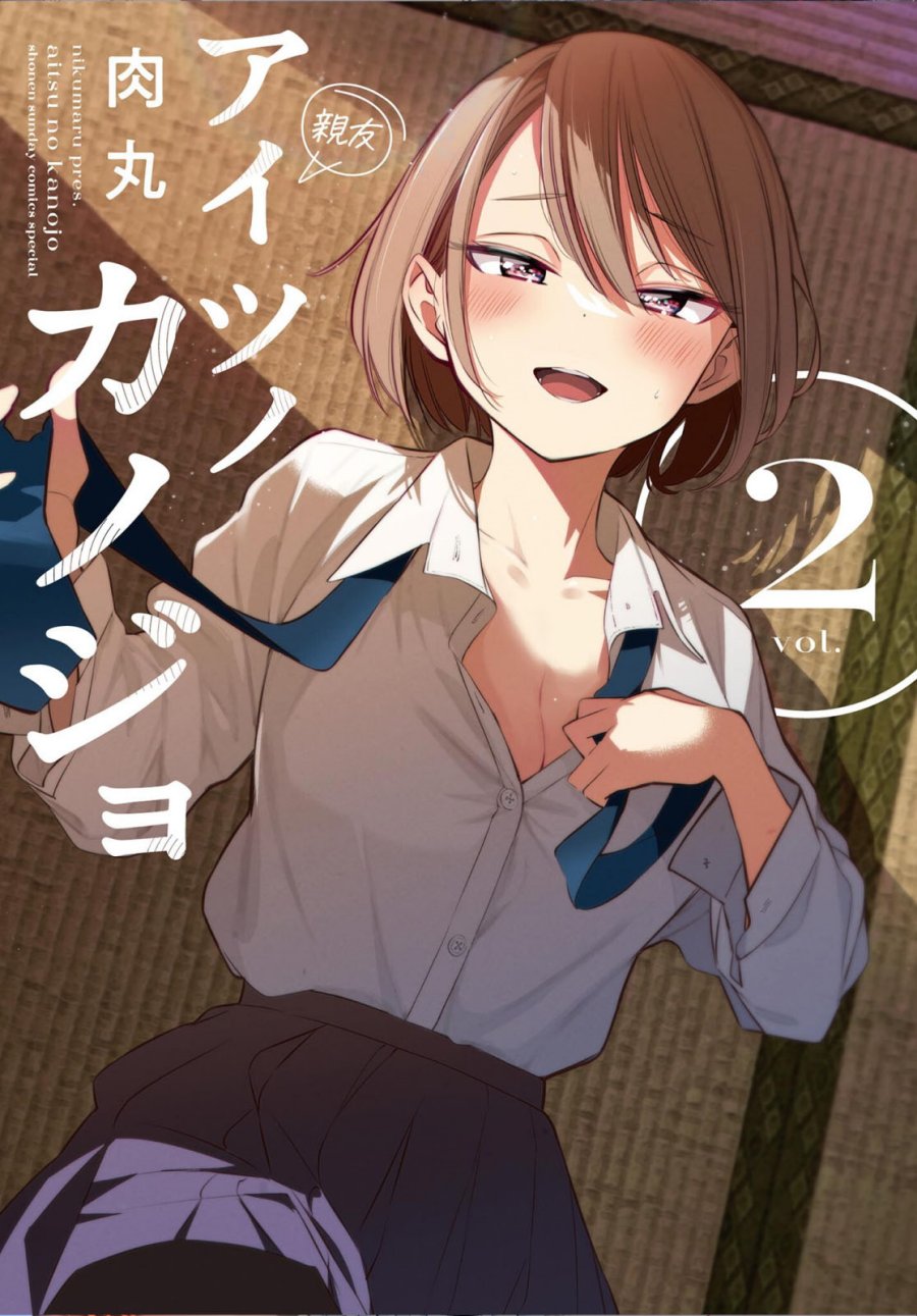 Aitsu no Kanojo Chapter 17 Gambar 1