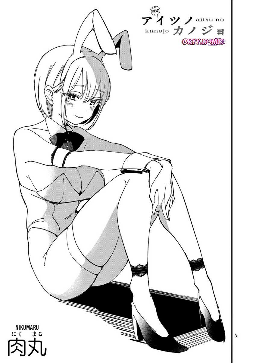 Aitsu no Kanojo Chapter 24 Gambar 5