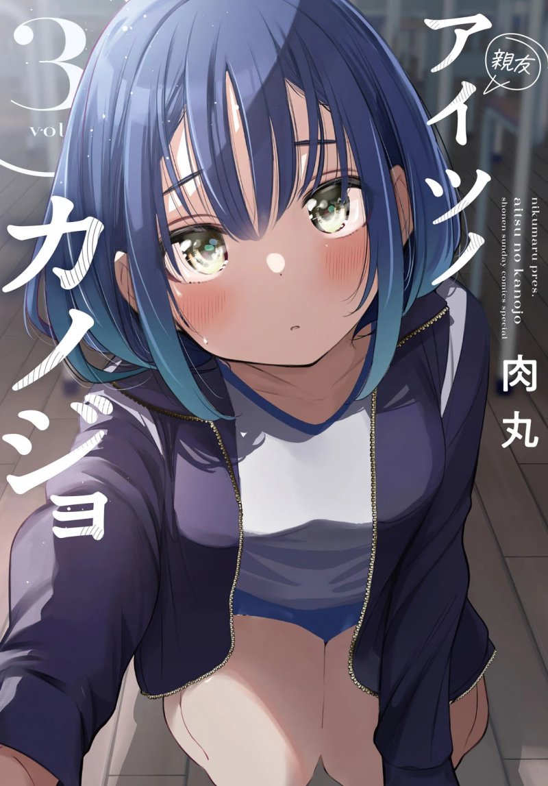 Aitsu no Kanojo Chapter 28 Gambar 1