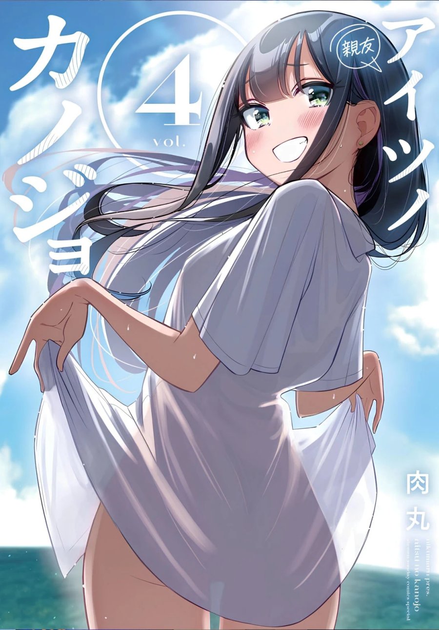 Aitsu no Kanojo Chapter 32 Gambar 1