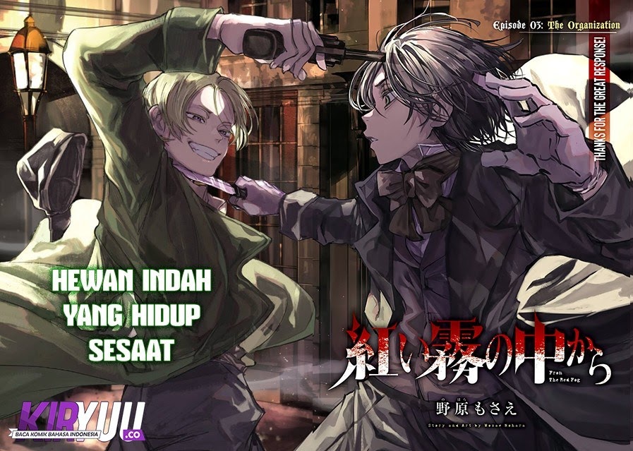 Akai Kiri no Naka Kara Chapter 03.1 Gambar 2