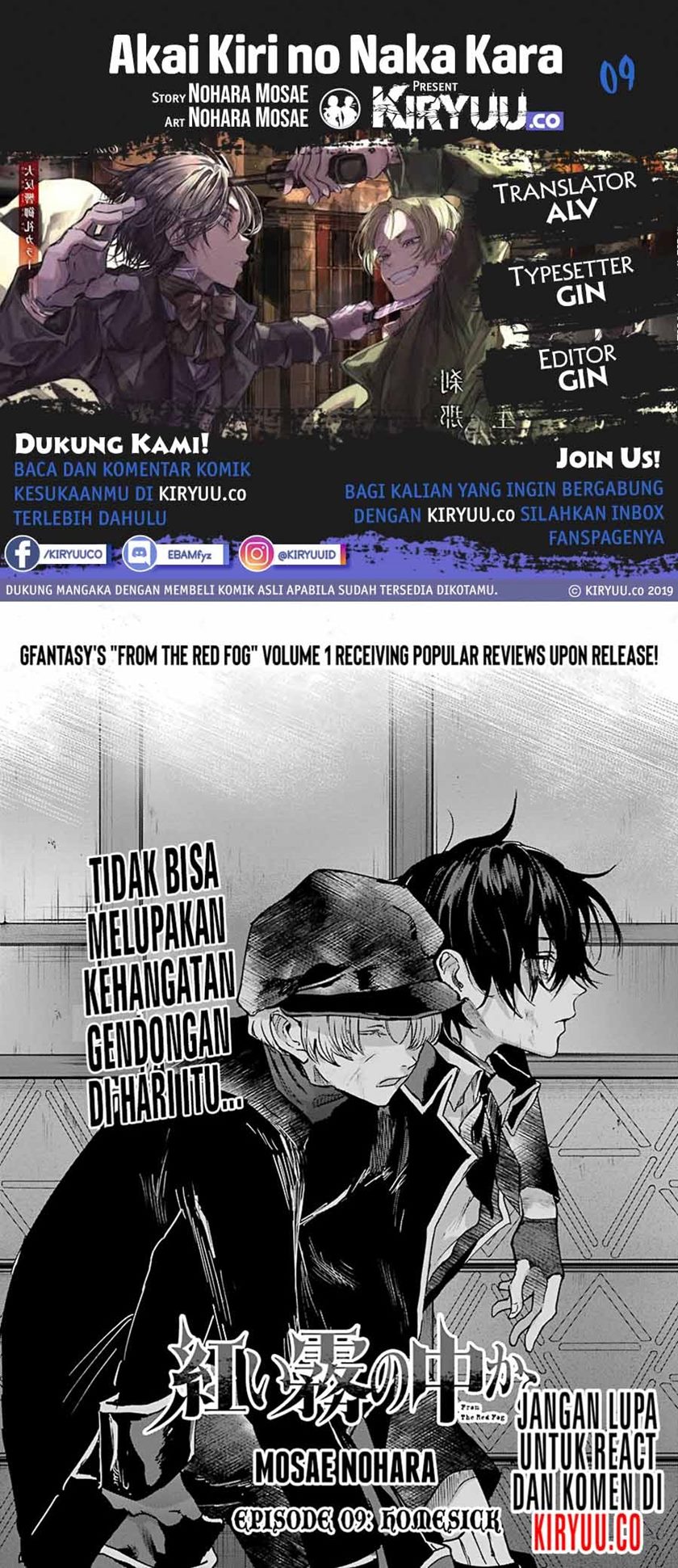 Akai Kiri no Naka Kara Chapter 09 Gambar 1