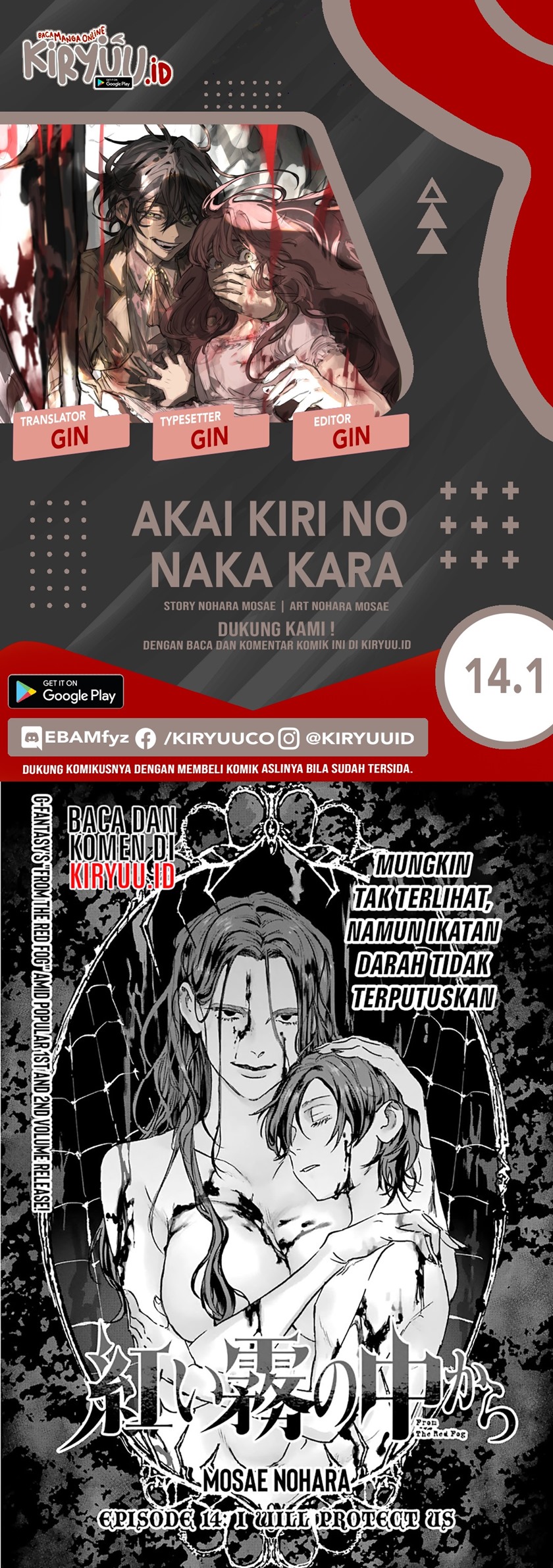 Akai Kiri no Naka Kara Chapter 14.1 Gambar 1