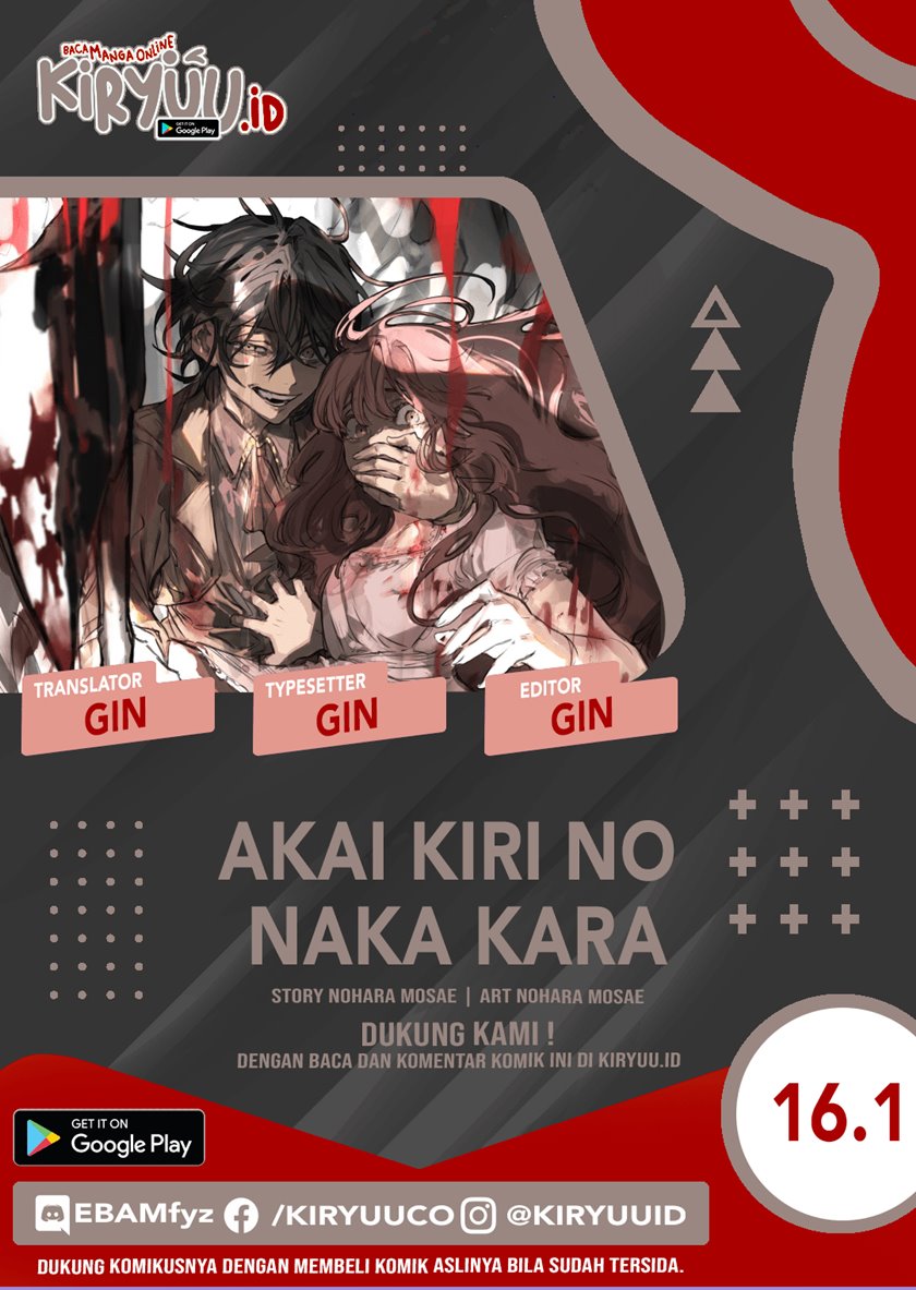 Akai Kiri no Naka Kara Chapter 16.1 Gambar 1