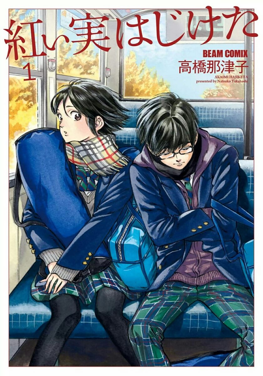 Akai Mi Hajiketa Chapter 01 Gambar 2