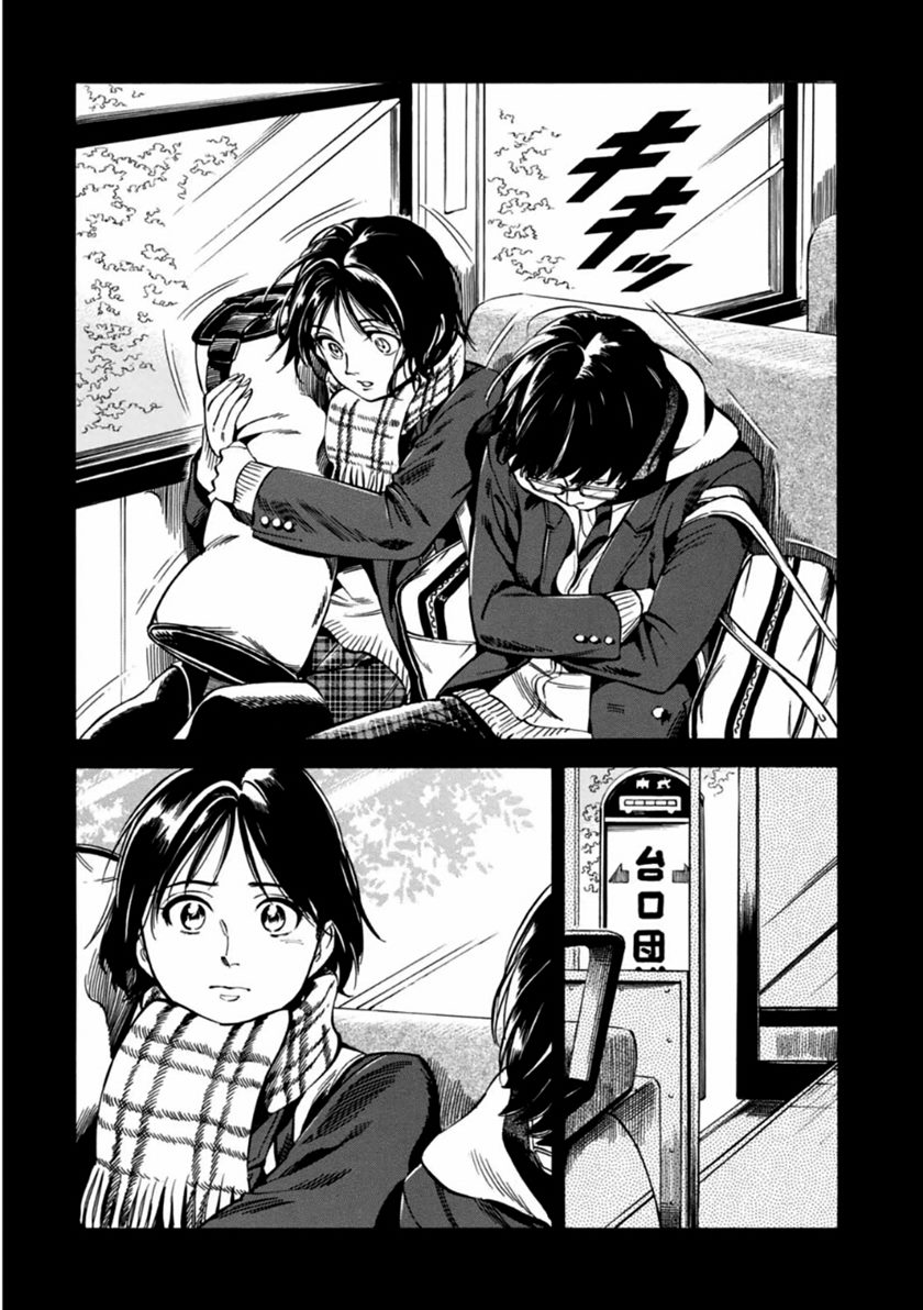 Akai Mi Hajiketa Chapter 01 Gambar 4