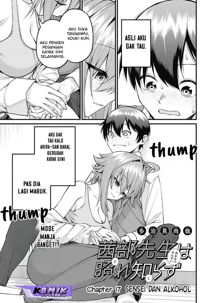Akanabe-sensei wa Tereshirazu (Akanabe-sensei Doesn’t Know about Embarrassment) Chapter 17 Gambar 3
