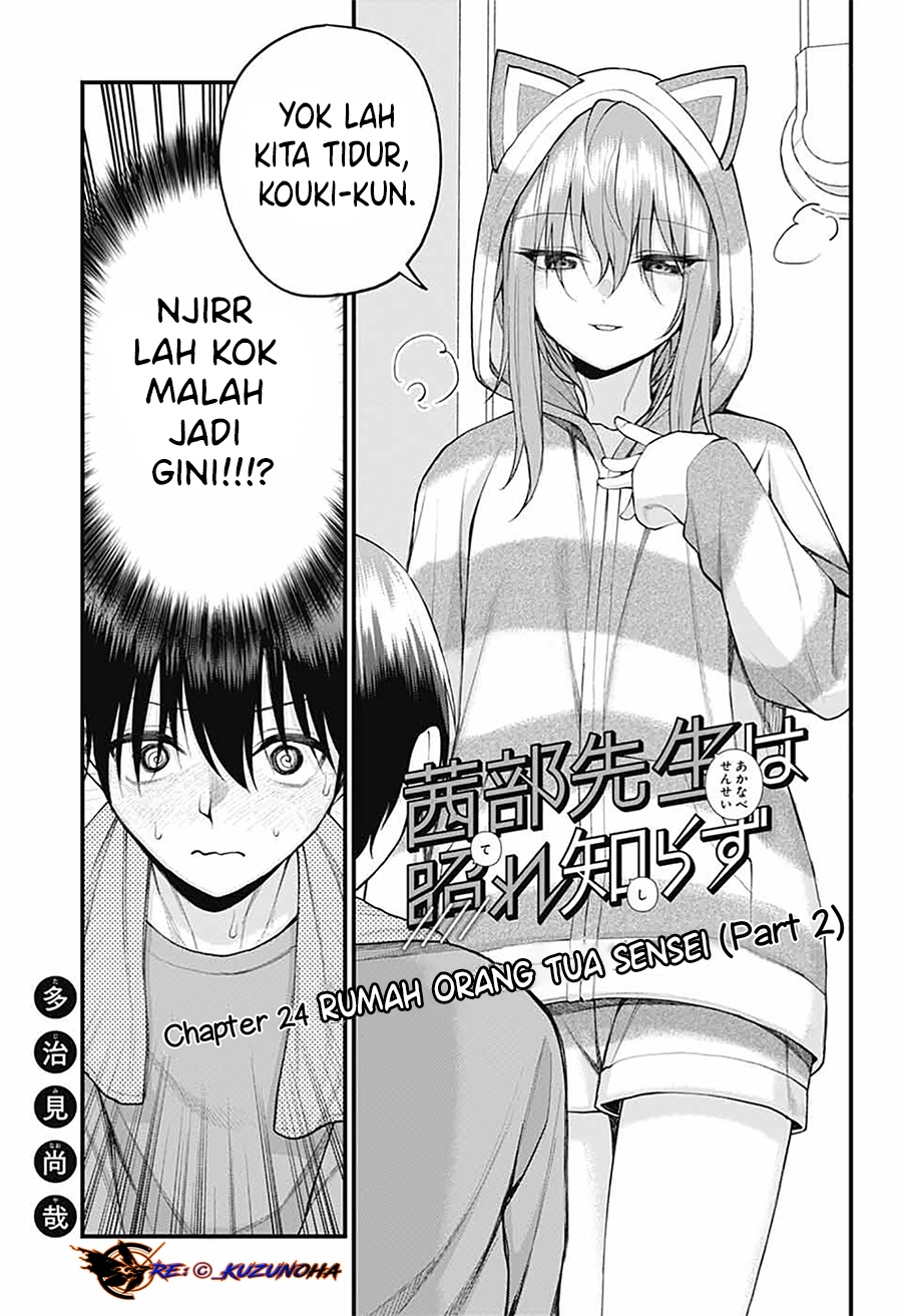 Akanabe-sensei wa Tereshirazu (Akanabe-sensei Doesn’t Know about Embarrassment) Chapter 24 Gambar 2