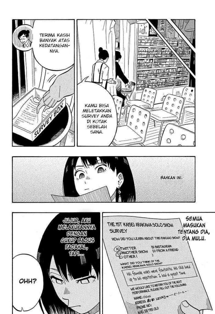 Akane Banashi Chapter 04 Gambar 15